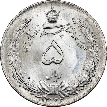 سکه 5 ریال 1322 - MS64 - محمد رضا شاه
