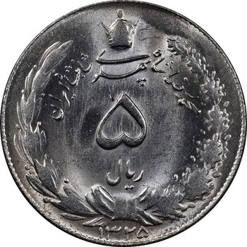 سکه 5 ریال 1325 - MS63 - محمد رضا شاه