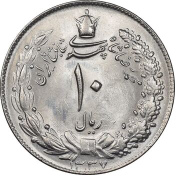سکه 10 ریال 1337 - MS64 - محمد رضا شاه