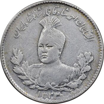 سکه 500 دینار 1333 تصویری - EF45 - احمد شاه