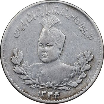 سکه 500 دینار 1334 تصویری - VF35 - احمد شاه