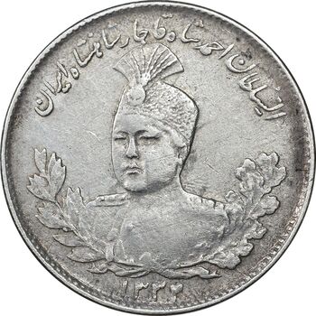 سکه 1000 دینار 1332 تصویری - EF40 - احمد شاه