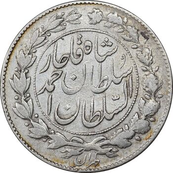 سکه 1000 دینار 1330 خطی - VF30 - احمد شاه