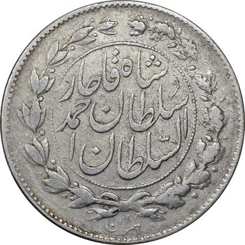 سکه 1000 دینار 1328 خطی - VF30 - احمد شاه
