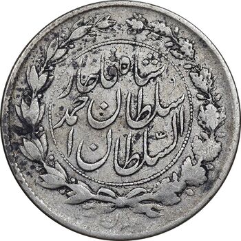 سکه 1000 دینار 1328 خطی - چرخش 80 درجه - VF30 - احمد شاه