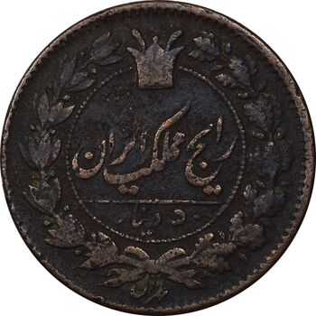 سکه 50 دینار 1295 - VF25 - ناصرالدین شاه