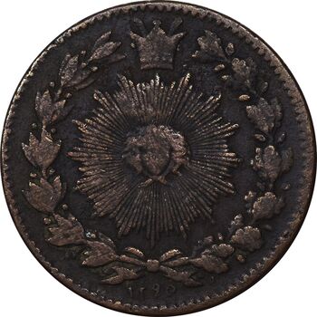 سکه 50 دینار 1295 - VF25 - ناصرالدین شاه