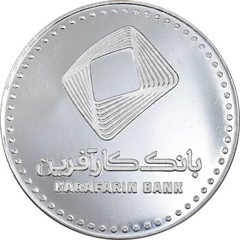 مدال یادبود بیستمین سالگرد تاسیس بانک کارآفرین - UNC - جمهوری اسلامی