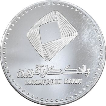 مدال یادبود بیستمین سالگرد تاسیس بانک کارآفرین - UNC - جمهوری اسلامی