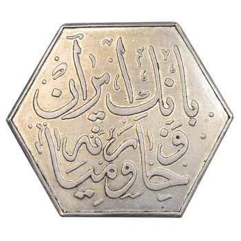 مدال دهمین سالگرد انقلاب شاه و مردم بانک ایران و خاورمیانه 1352 - EF - محمد رضا شاه
