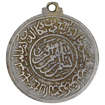 مدال آویز یادبود امام علی (ع) - EF - محمد رضا شاه