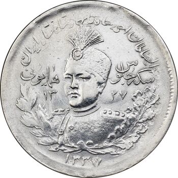 سکه 2000 دینار 1337 جلوس - cleaned - EF40 - احمد شاه