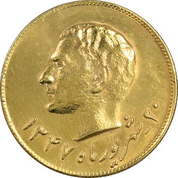 مدال برنز یادبود تاسیس بانک ملی 1347 - cleaned - AU - محمد رضا شاه