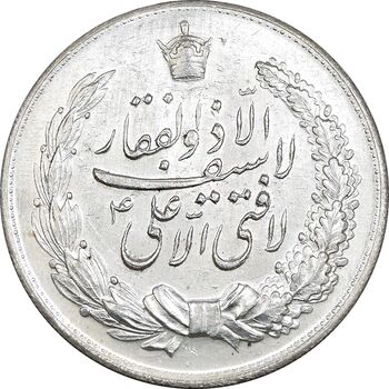 مدال نقره نوروز 1344 - لافتی الا علی - MS62 - محمد رضا شاه