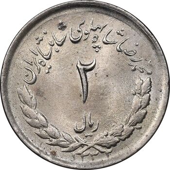سکه 2 ریال 1332 مصدقی - شیر کوچک - MS63 - محمد رضا شاه
