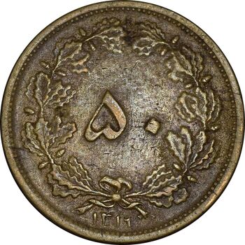سکه 50 دینار 1319 برنز - EF40 - رضا شاه