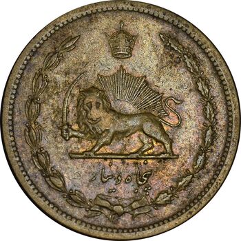 سکه 50 دینار 1318 برنز - EF45 - رضا شاه