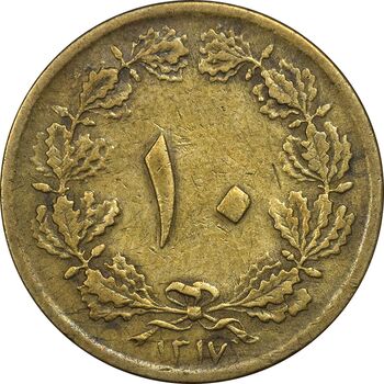 سکه 10 دینار 1317 برنز - EF40 - رضا شاه