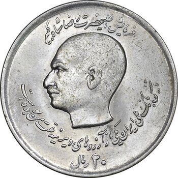 سکه 20 ریال 1357 دو کله - MS61 - محمد رضا شاه