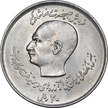 سکه 20 ریال 1357 - دو کله - AU58 - محمد رضا شاه