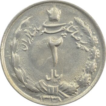 سکه 2 ریال 1338 - MS62 - محمد رضا شاه