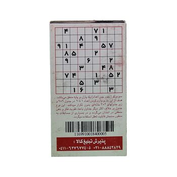 کبریت آشپزخانه مشگین طرح اسب نشان - کد 008617