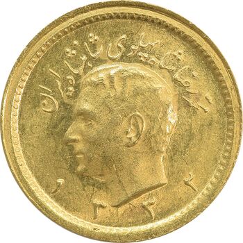 سکه طلا ربع پهلوی 1332 - MS64 - محمد رضا شاه