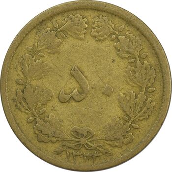 سکه 50 دینار 1333 - F - محمد رضا شاه