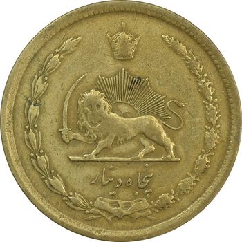 سکه 50 دینار 1333 برنز - VF30 - محمد رضا شاه