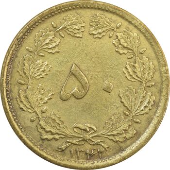سکه 50 دینار 1342 - MS61 - محمد رضا شاه