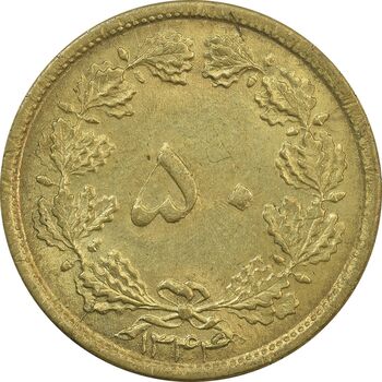 سکه 50 دینار 1344 - MS63 - محمد رضا شاه