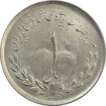 سکه 1 ریال 1335 - MS63 - محمد رضا شاه