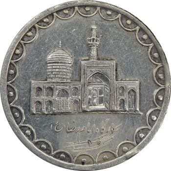 سکه 100 ریال 1371 امام رضا (ع) - ضرب آزمایشی - EF45 - جمهوری اسلامی