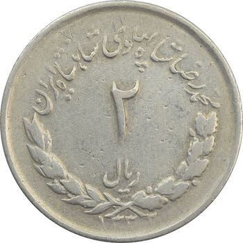 سکه 2 ریال 1332 مصدقی (شیر کوچک) - VF25 - محمد رضا شاه