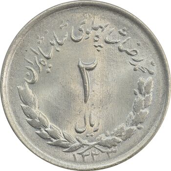سکه 2 ریال 1333 مصدقی - MS65 - محمد رضا شاه