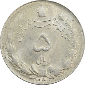 سکه 5 ریال 1325 - MS63 - محمد رضا شاه