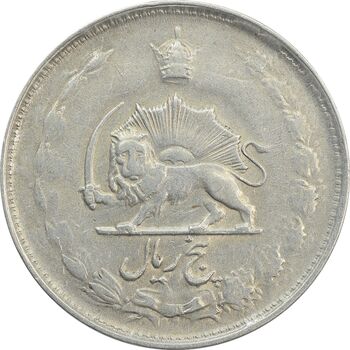 سکه 5 ریال 1325 - VF30 - محمد رضا شاه