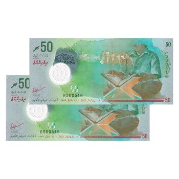 اسکناس 50 روفیه 2022 جمهوری دوم - جفت - UNC64 - مالدیو