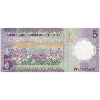 اسکناس 5 ریال 2020 سلمان بن عبدالعزیز آل سعود - تک - UNC64 - عربستان سعودی