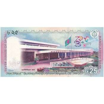 اسکناس 25 تاکا 2013 جمهوری خلق - 25امین سالگرد تأسیس شرکت چاپ امنیتی - تک - UNC64 - بنگلادش
