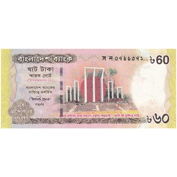اسکناس 60 تاکا 2012 جمهوری خلق - شصتمین سالگرد جنبش زبان - تک - UNC64 - بنگلادش