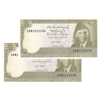 اسکناس 10 روپیه بدون تاریخ(1999-2005) جمهوری اسلامی - امضای عشرت حسین - جفت - UNC63 - پاکستان