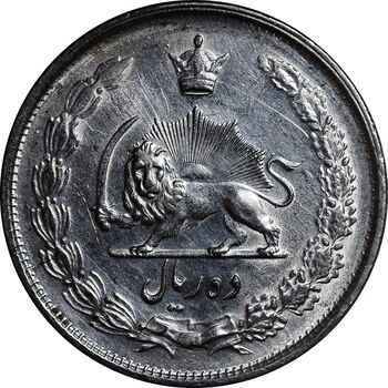 سکه 10 ریال 1325 - MS62 - محمد رضا شاه