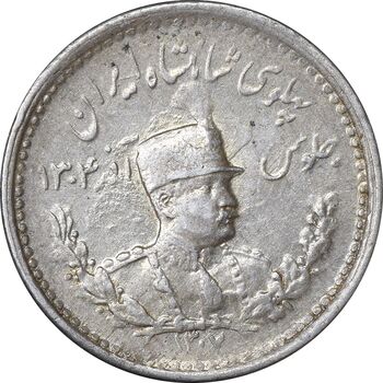 سکه 500 دینار 1307 تصویری - AU55 - رضا شاه