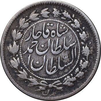 سکه 500 دینار 1327 - VF30 - احمد شاه