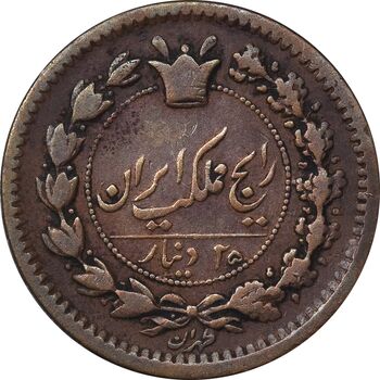 سکه 25 دینار 1296 - VF35 - ناصرالدین شاه