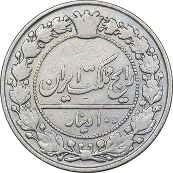 سکه 100 دینار 1305 نیکل - VF30 - رضا شاه