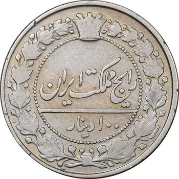سکه 100 دینار 1337 - VF25 - احمد شاه
