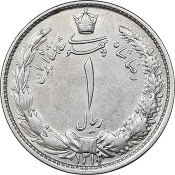 سکه 1 ریال 1312 - AU50 - رضا شاه