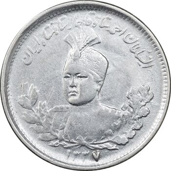 سکه 1000 دینار 1337 تصویری - EF45 - احمد شاه